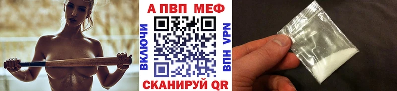 А ПВП кристаллы  darknet наркотические препараты  Порхов 