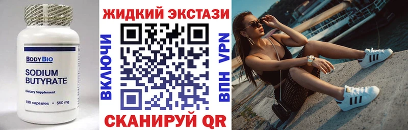 БУТИРАТ BDO 33% Порхов