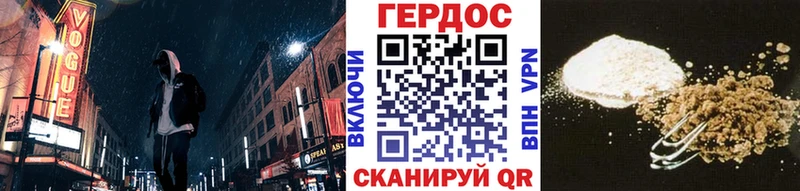как найти закладки  Порхов  ГЕРОИН Heroin 