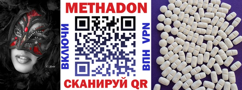 МЕТАДОН кристалл  купить наркоту  blacksprut как войти  Порхов 